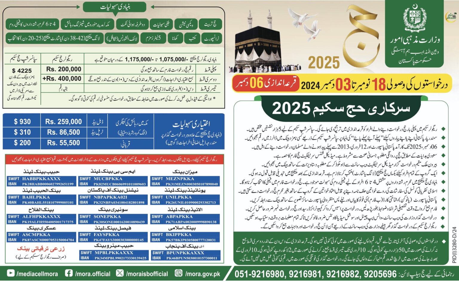 The Ministry of Religious Affairs Invites Hajj Applications for 2025