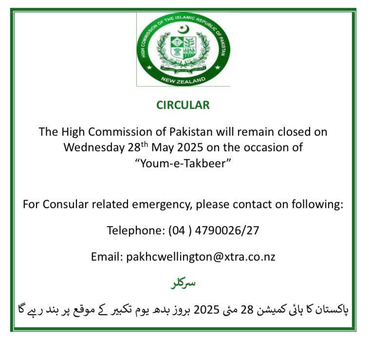 Observing Youm-e-Takbeer at Wednesday 28th of May 2025