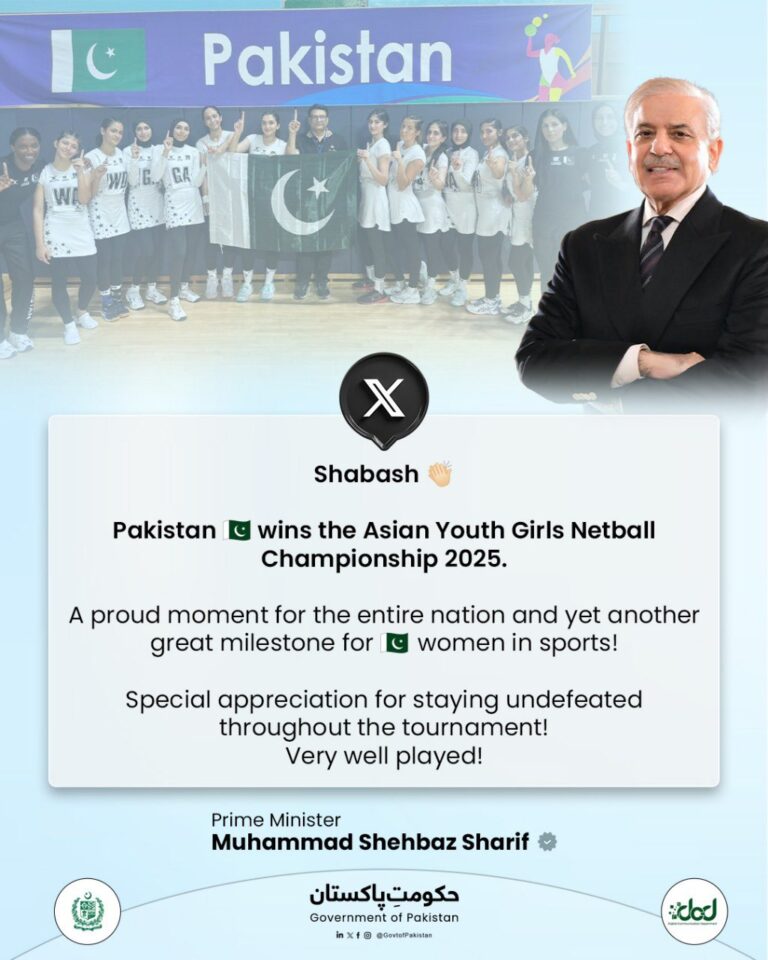 Prime Minister Muhammad Shehbaz Sharif congratulates the Pakistan Youth Girls Netball Team on winning the Asian Youth Girls Netball Championship 2025