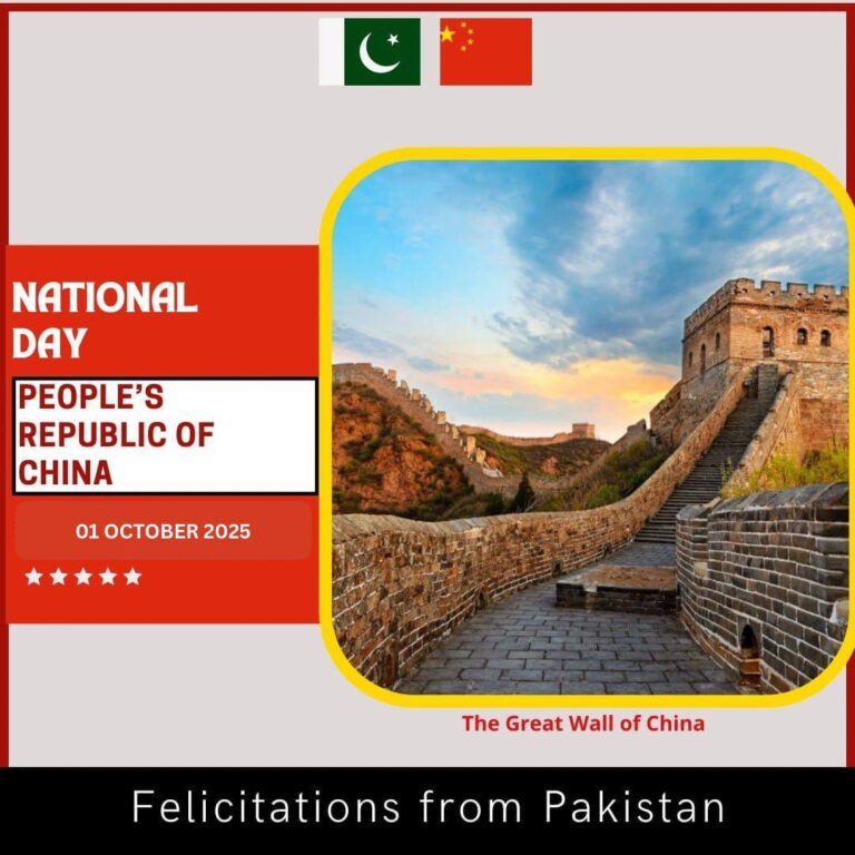 Congratulations to the government and people of the People’s Republic of China on the 76th Anniversary of the founding of the People’s Republic of China