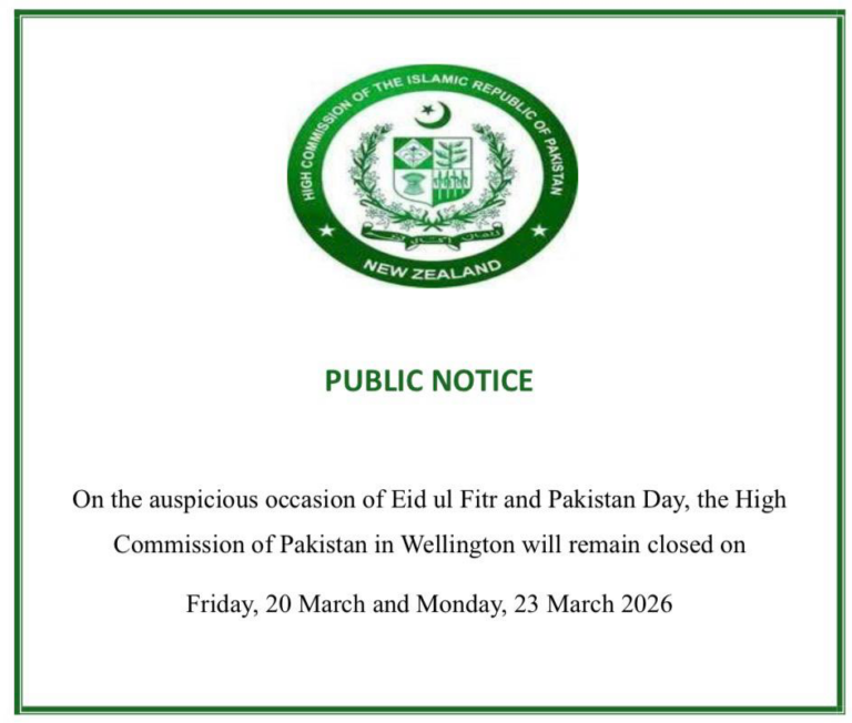 Eid Holidays 2026 – Public Notice