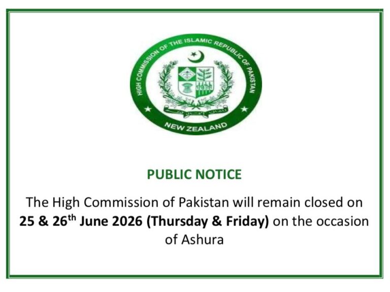 Public Notice
