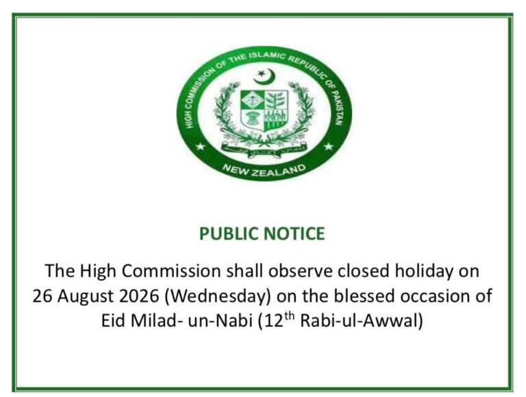 Public Notice – Office closed on 26th of August